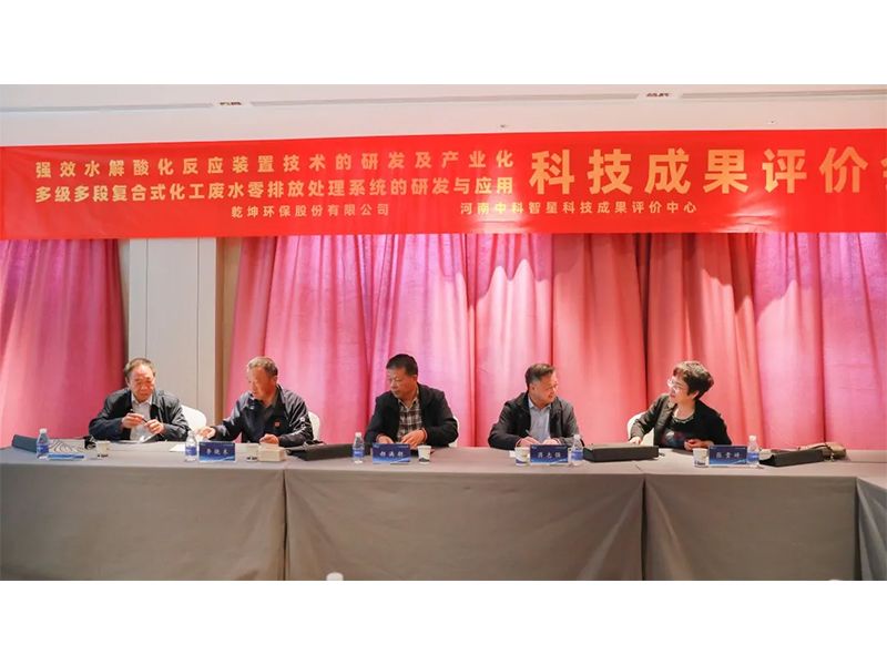 开云在线官网_开云在线（中国）
成功组织召开科学技术成果评价会议