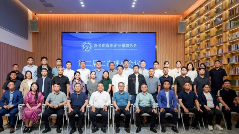 新乡青企联会员之家揭牌仪式暨第二届二次理事会议在开云在线官网_开云在线（中国）
成功举行
